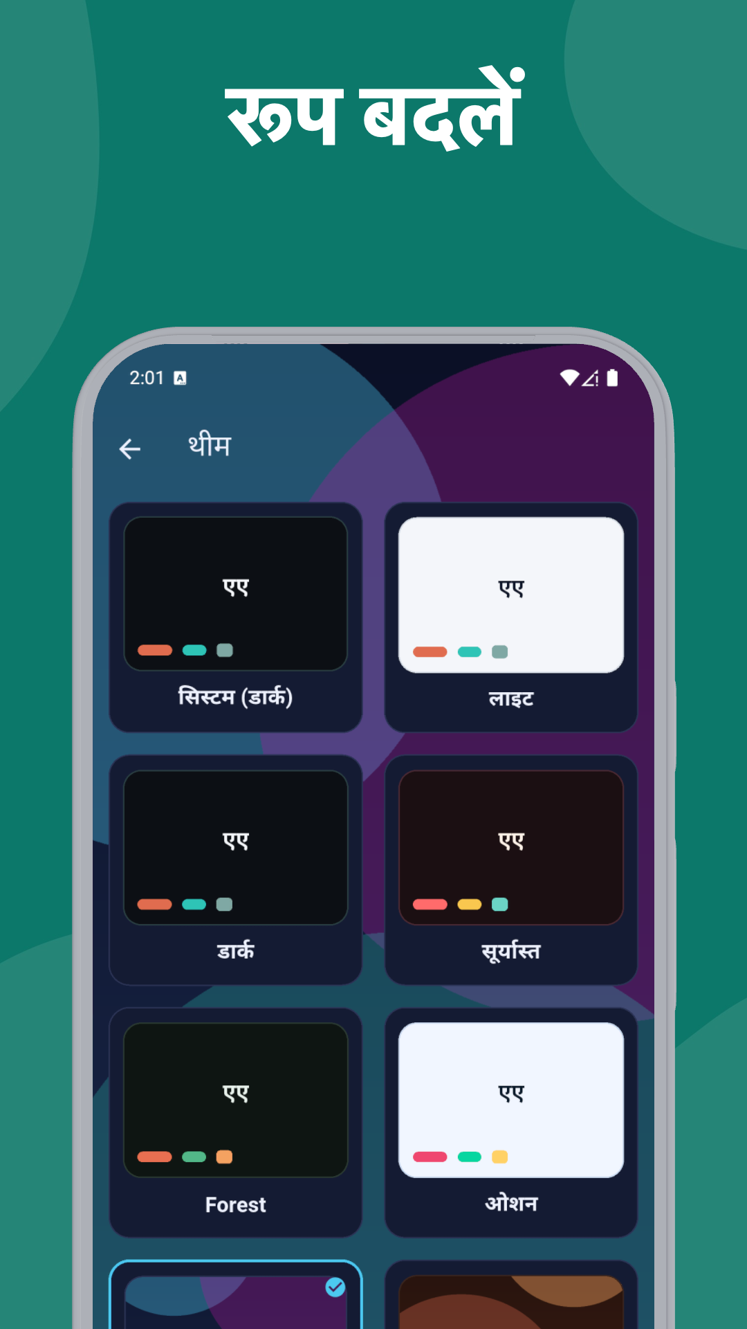 फोन पर Tactixo स्क्रीनशॉट 7